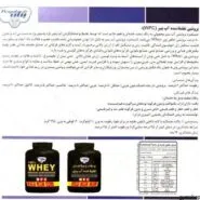 پروتئین وی پگاه خراسان | پروتئین 100% WPC