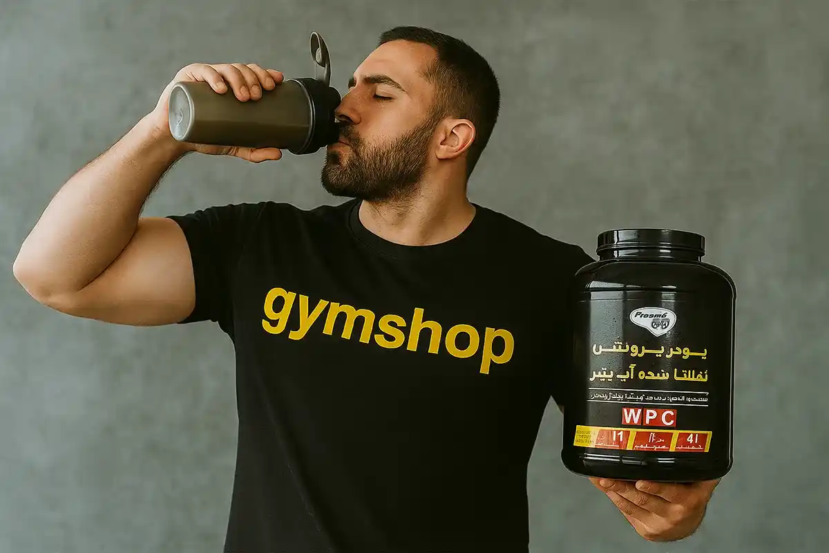 بهترین زمان مصرف پروتئین وی برای عضله سازی-زمان مصرف پروتئین وی-جیم شاپ بهترین سایت خرید مکمل بدنسازی و محصولات رژیمی