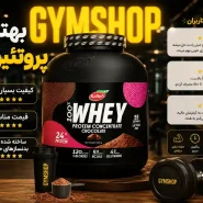 آیا وی کاله خوبه؟ - بررسی کیفیت و نظرات در مورد پروتئین وی کاله-نظرات در مورد پروتئین وی کاله-جیم شاپ