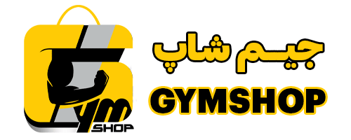 فروشگاه رژیمی ورزشی جیم شاپ