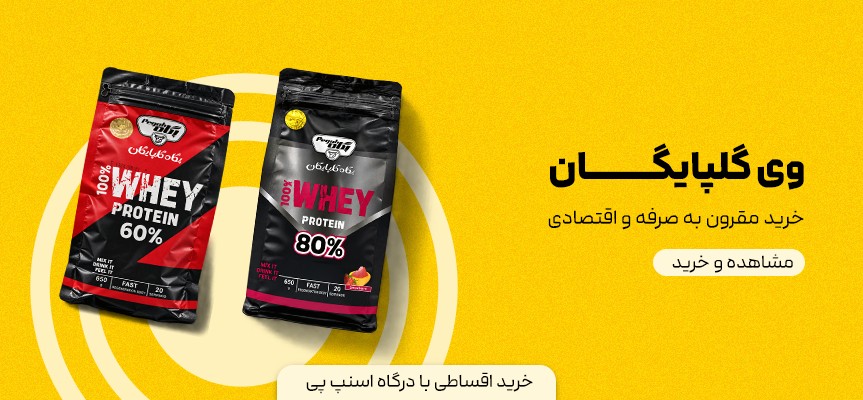 پگاه گلپایگان