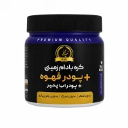 کره بادام زمینی با قهوه نیری-کره بادام زمینی با اسپرسو نیری-جیم شاپ
